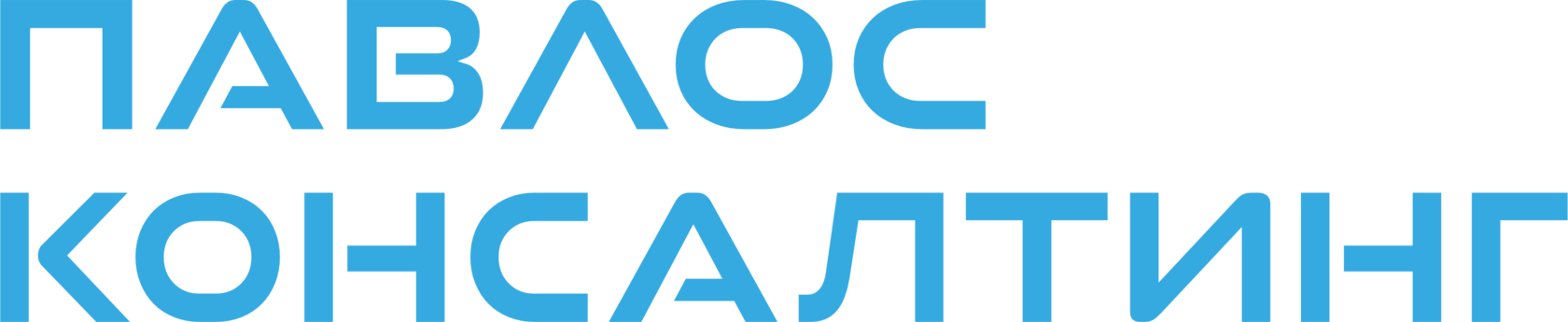 ПАВЛОС.Консалтинг
