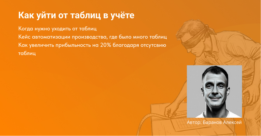 обложка к статье про автомтаизацию колбасного производства