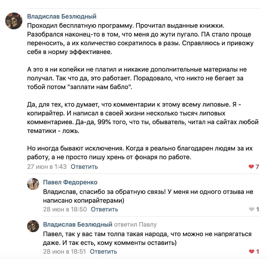 Отзыв участника