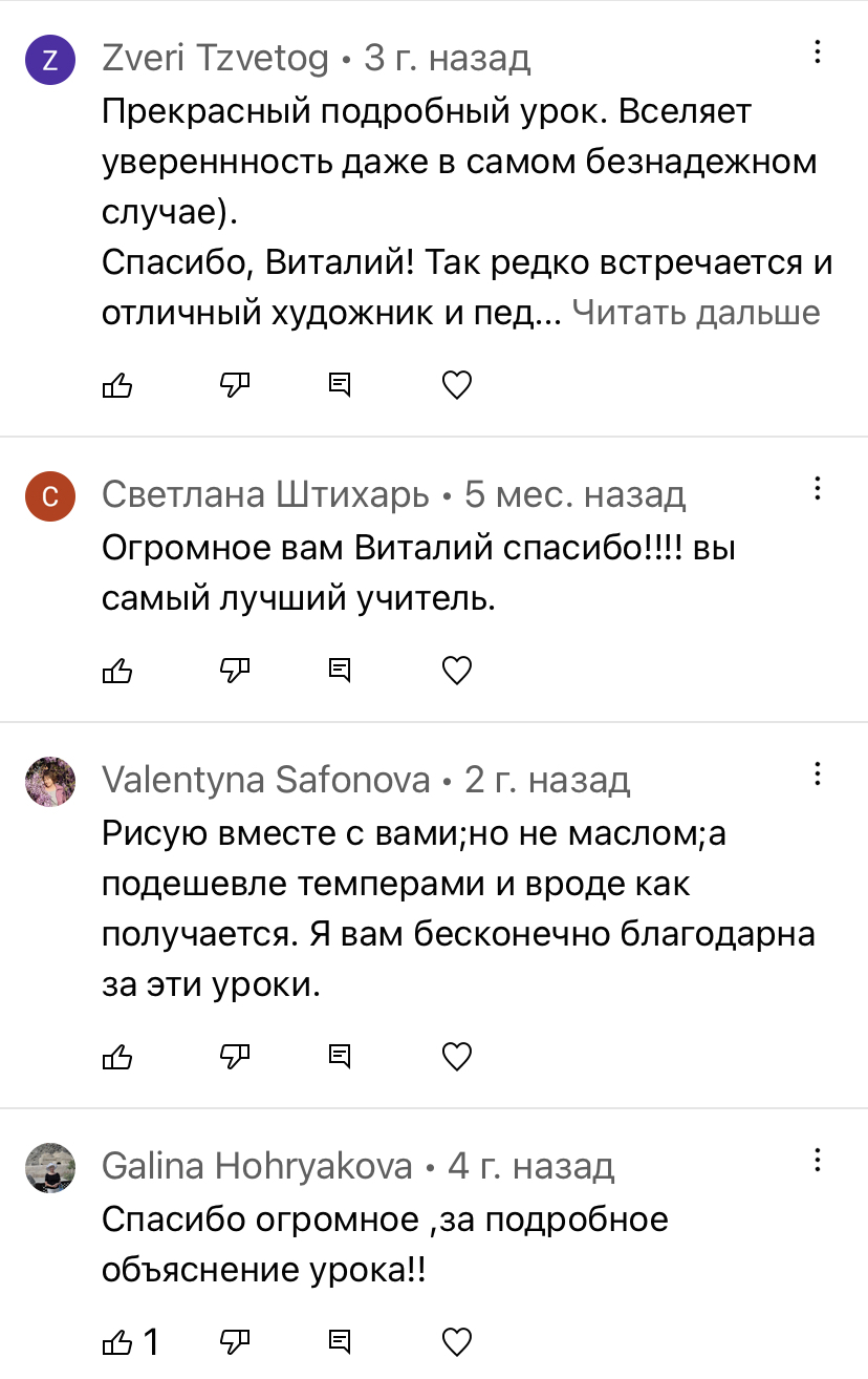 Отзывы