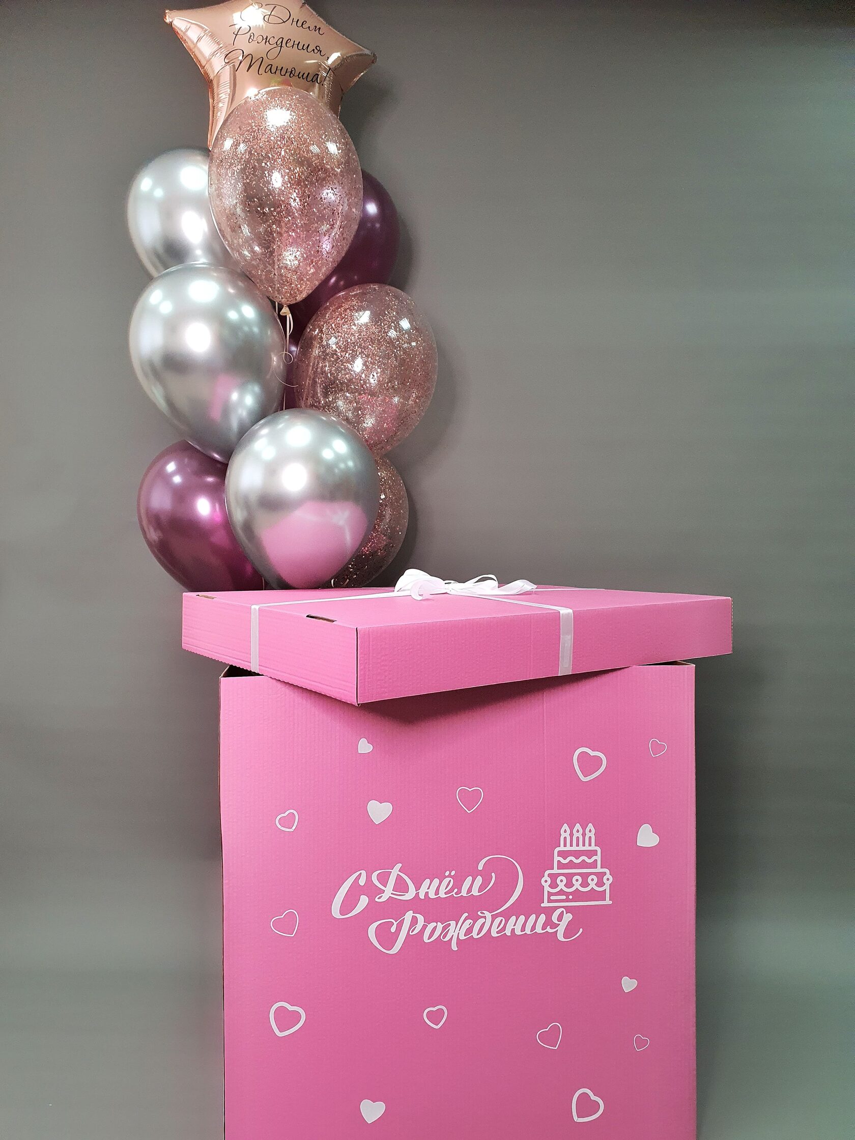 Коробка с шариками на день рождения