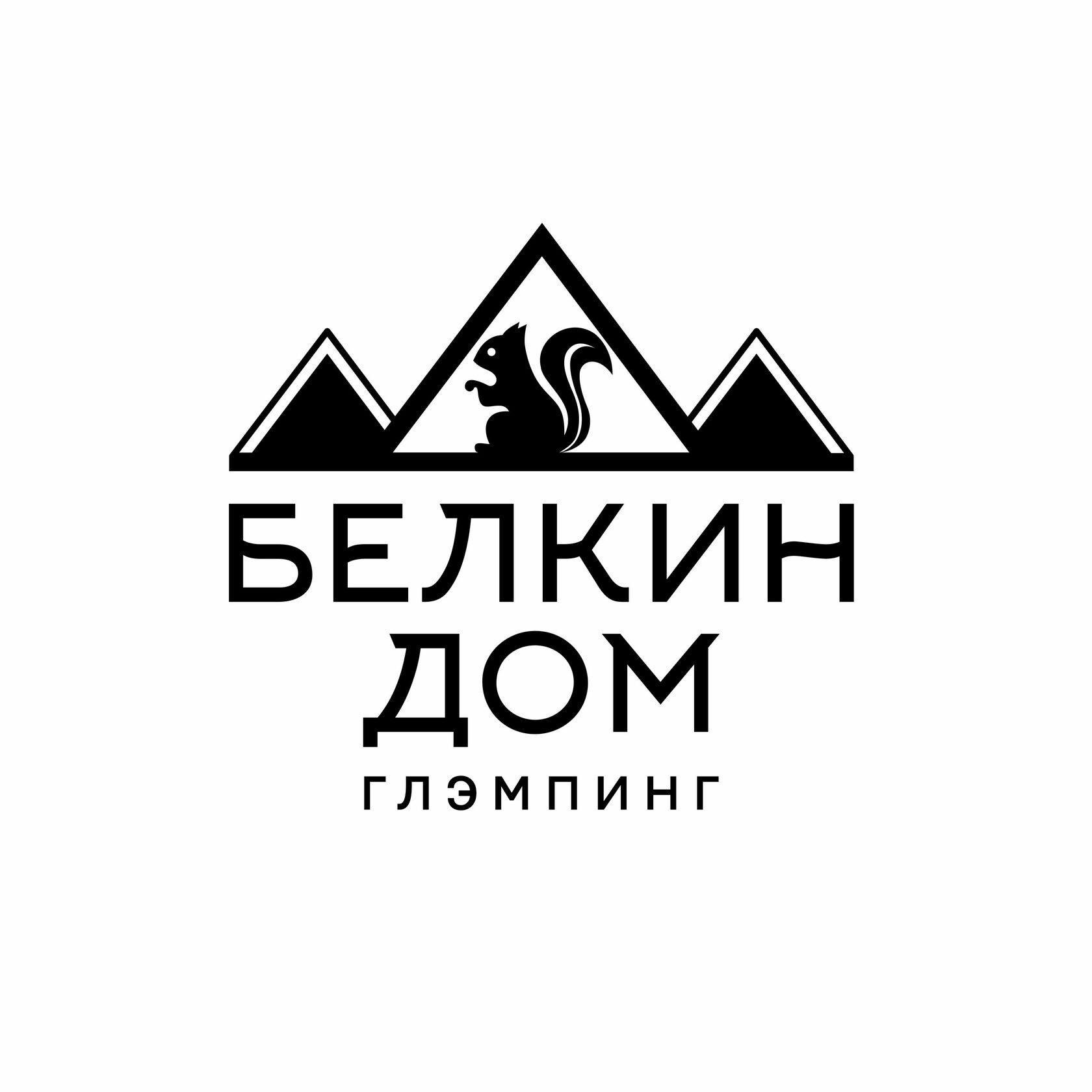 Глэмпинг «Белкин Дом» в Белокурихе