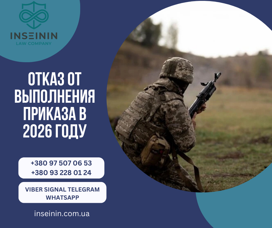 Отказ от выполнения приказа в 2026 году