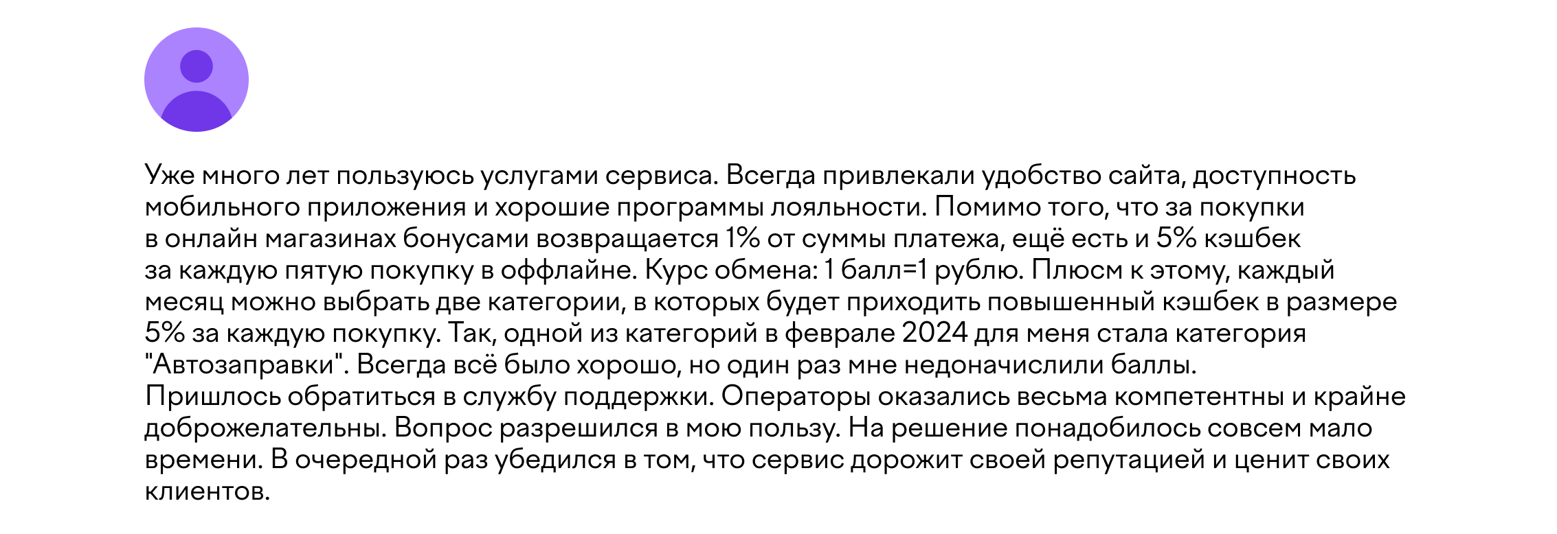 Поделитесь отзывом о службе поддержки