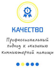Ремонт компьютеров на дому - качественный подход к оказанию услуг IT специалистами Ситикомп в Балаково