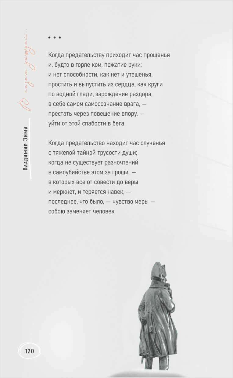Страница книги