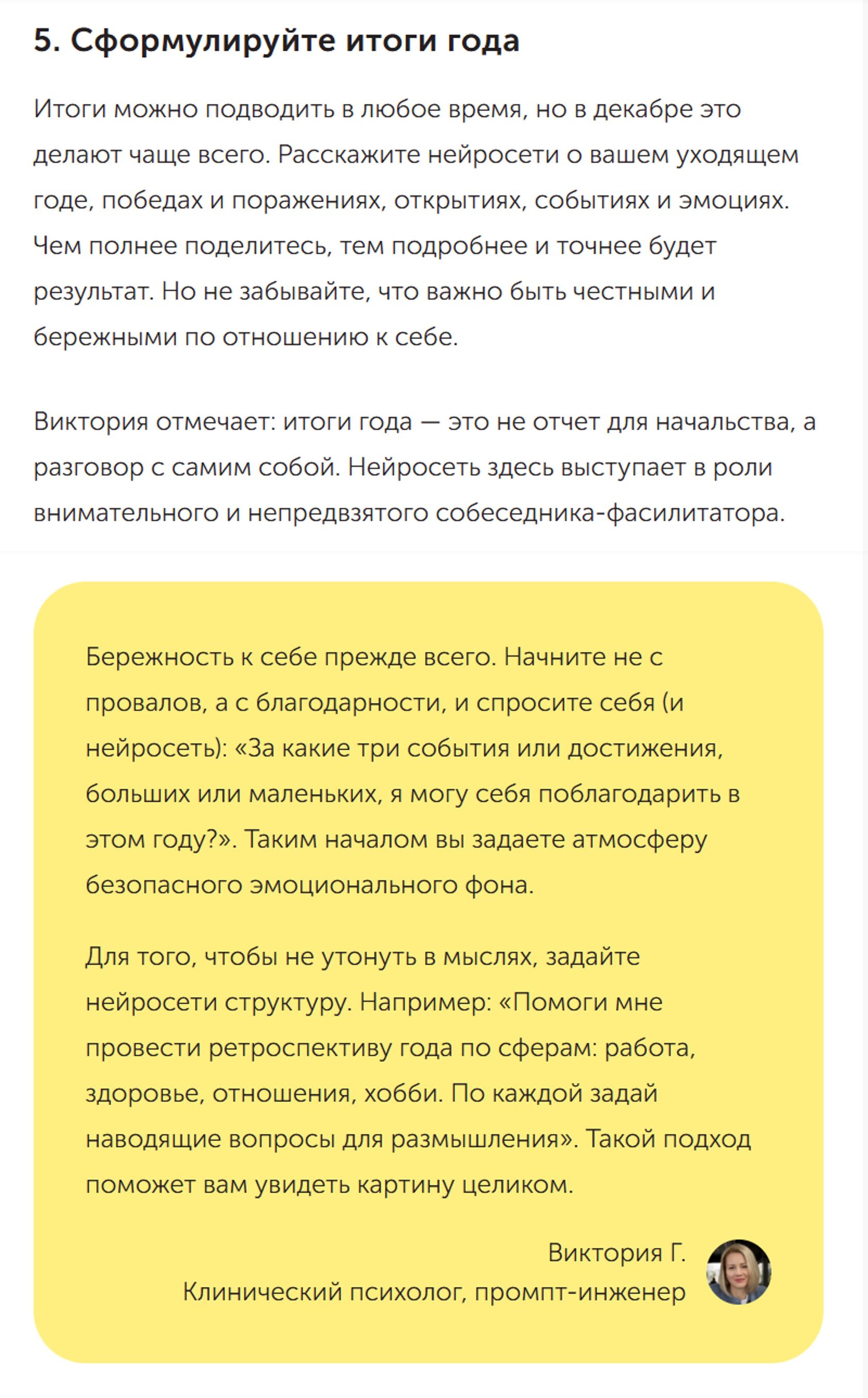 Скриншот