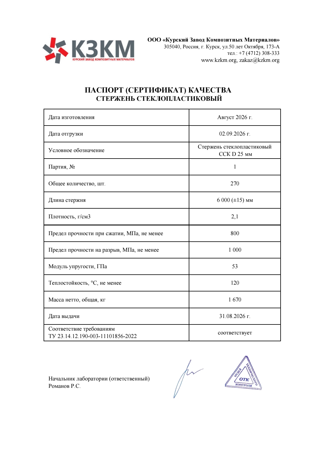 Сертификат или документ