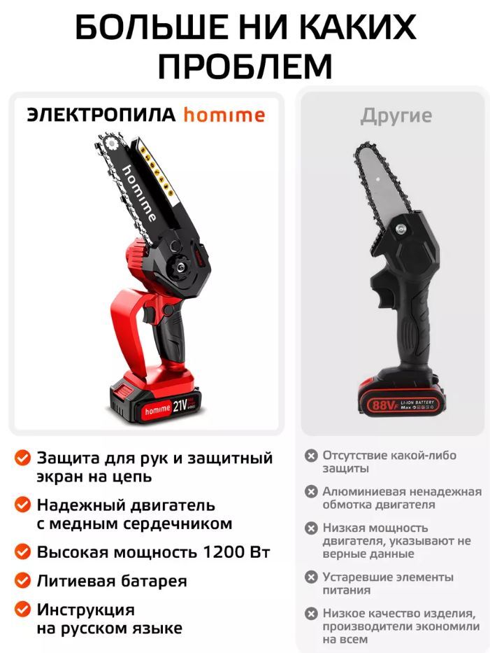 Инструкция по сборке аккумуляторной цепной пилы Инструкция по сборке аккумуляторной цепной пилы