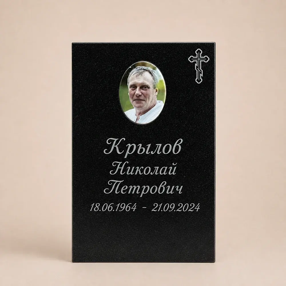 Оформление памятника 60×40 см — работа мастерской № 077