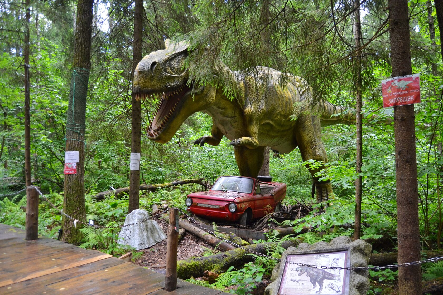 этномир парк динозавров