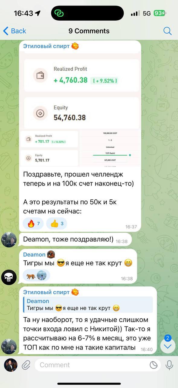Скриншот из чата клуба Headliners