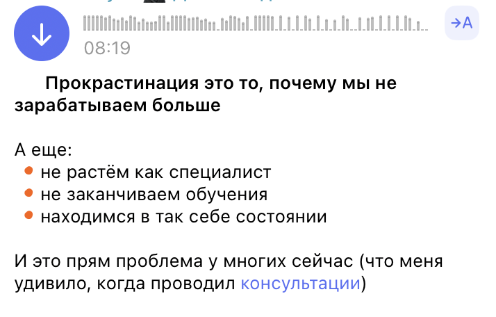 Подкаст: прокрастинация это то, почему мы не зарабатываем больше