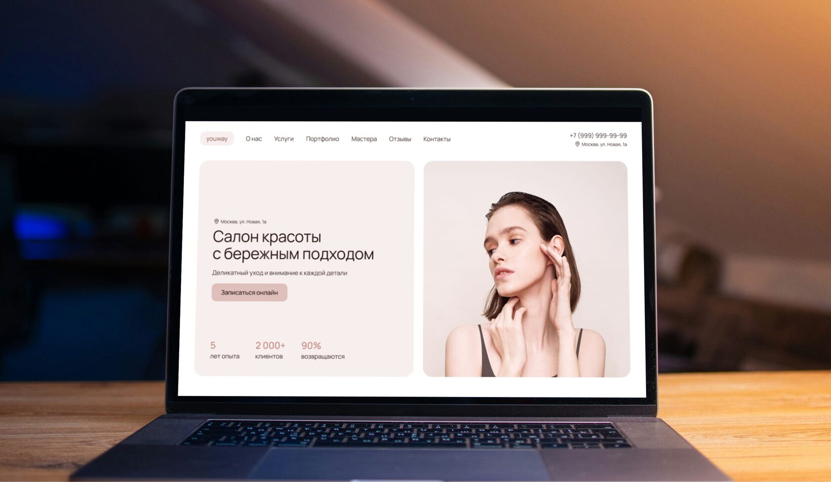 Сайт ювелирного магазина