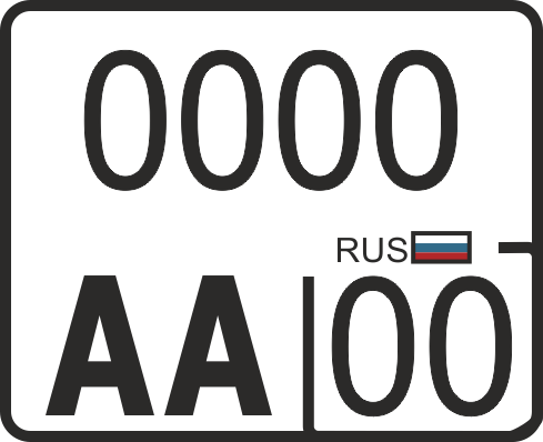 Виде номер 4. Тип 4а госномер. Номера Тип 4.