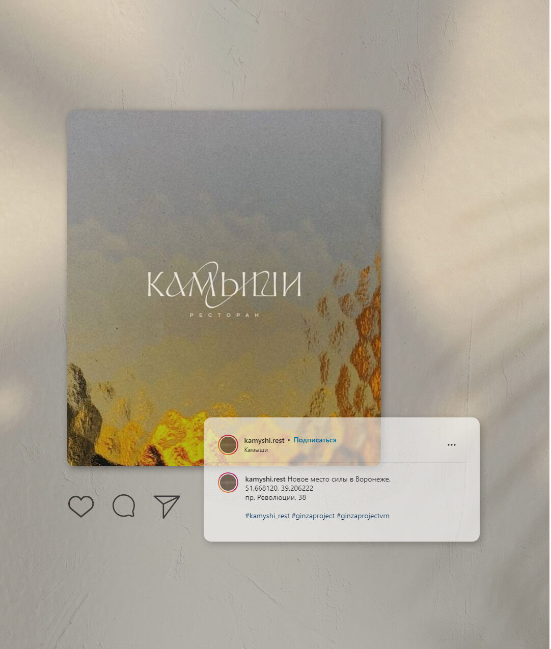 Камыши / Ginza Project – материал проекта