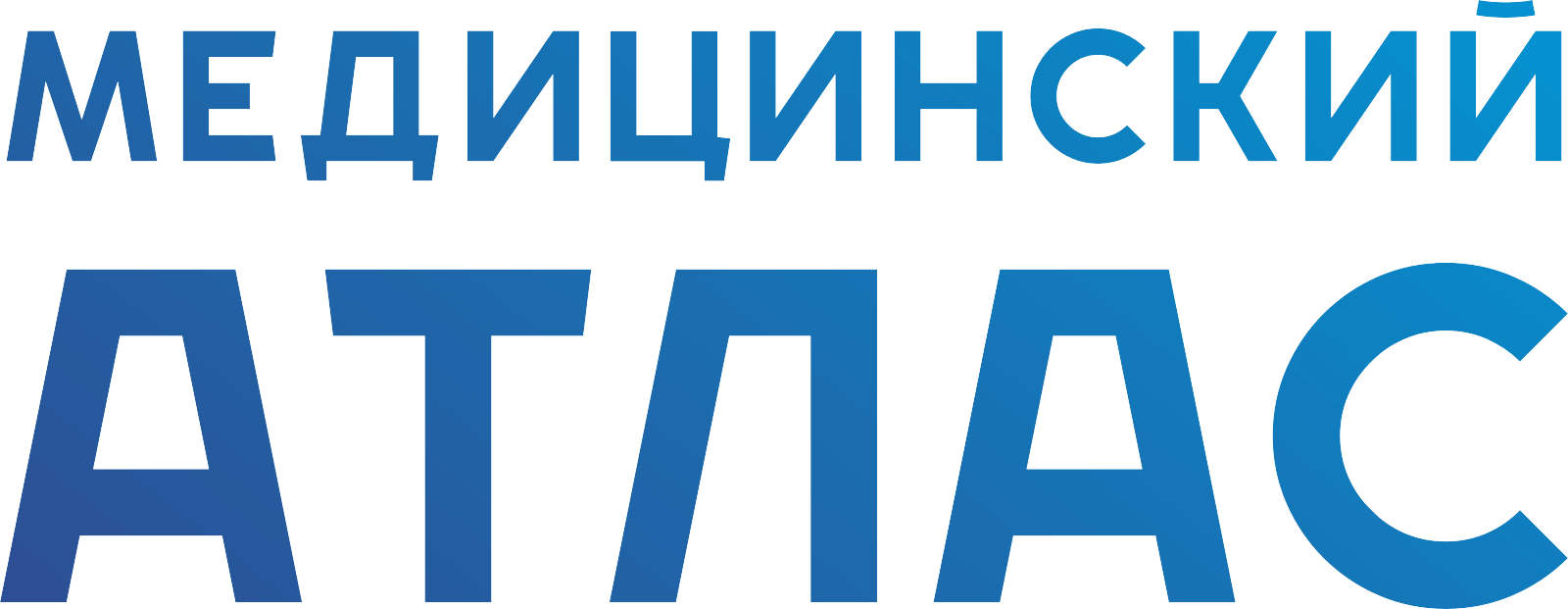 Медицинский атлас