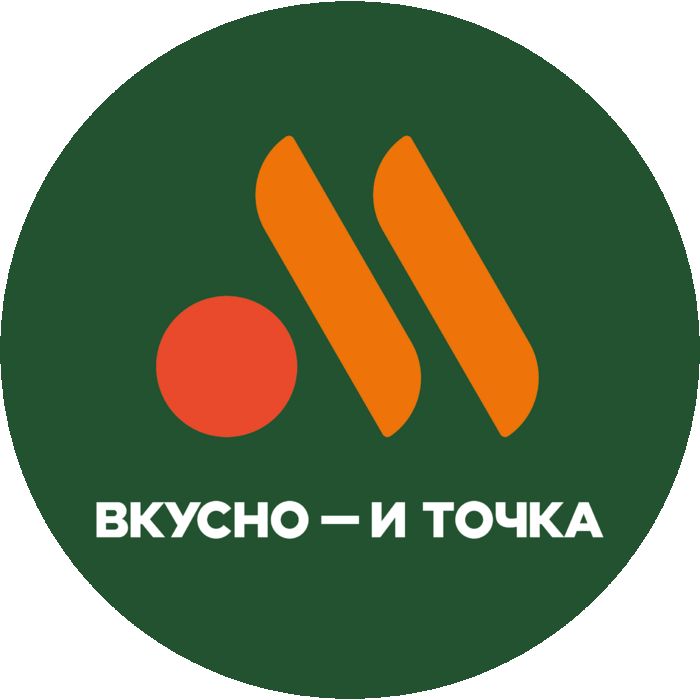 Вкусно — и точка
