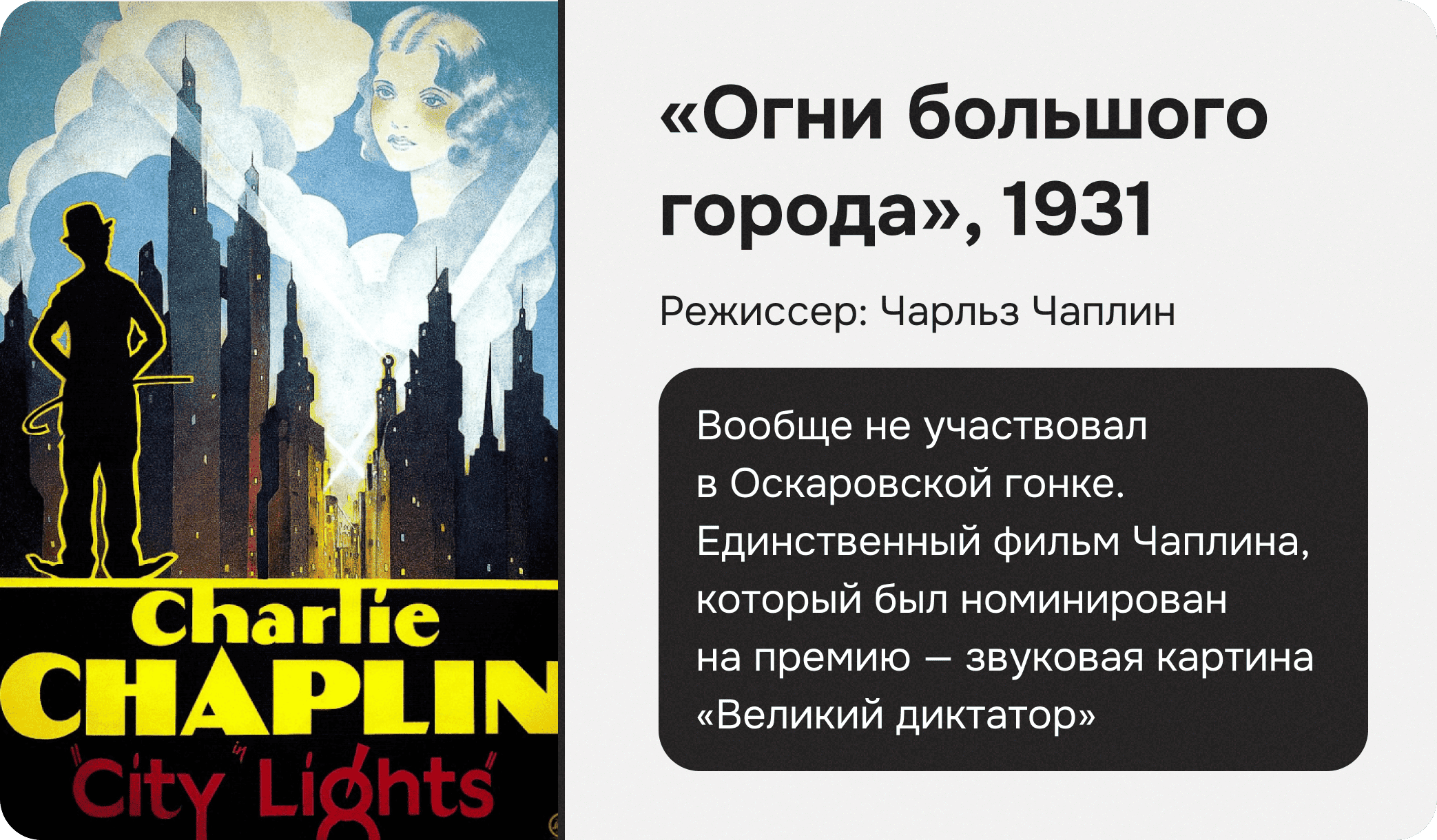 Огни большого города