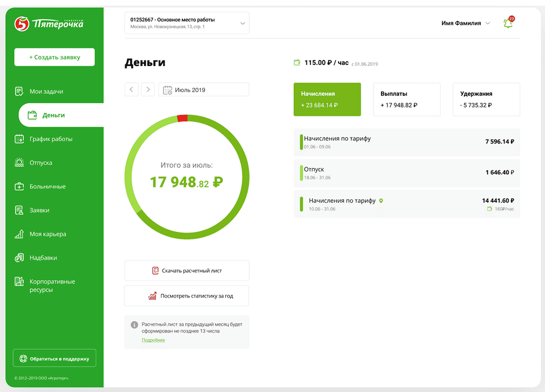 Интерфейс на языке пользователя - Стало - КТС Кейс