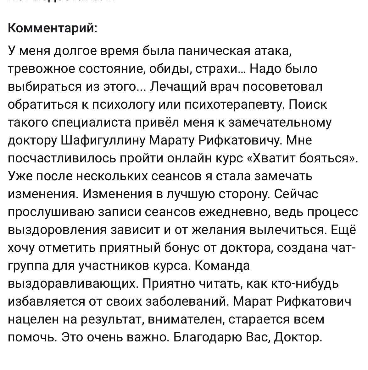 Онлайн-обучение психологии и гипнотерапии