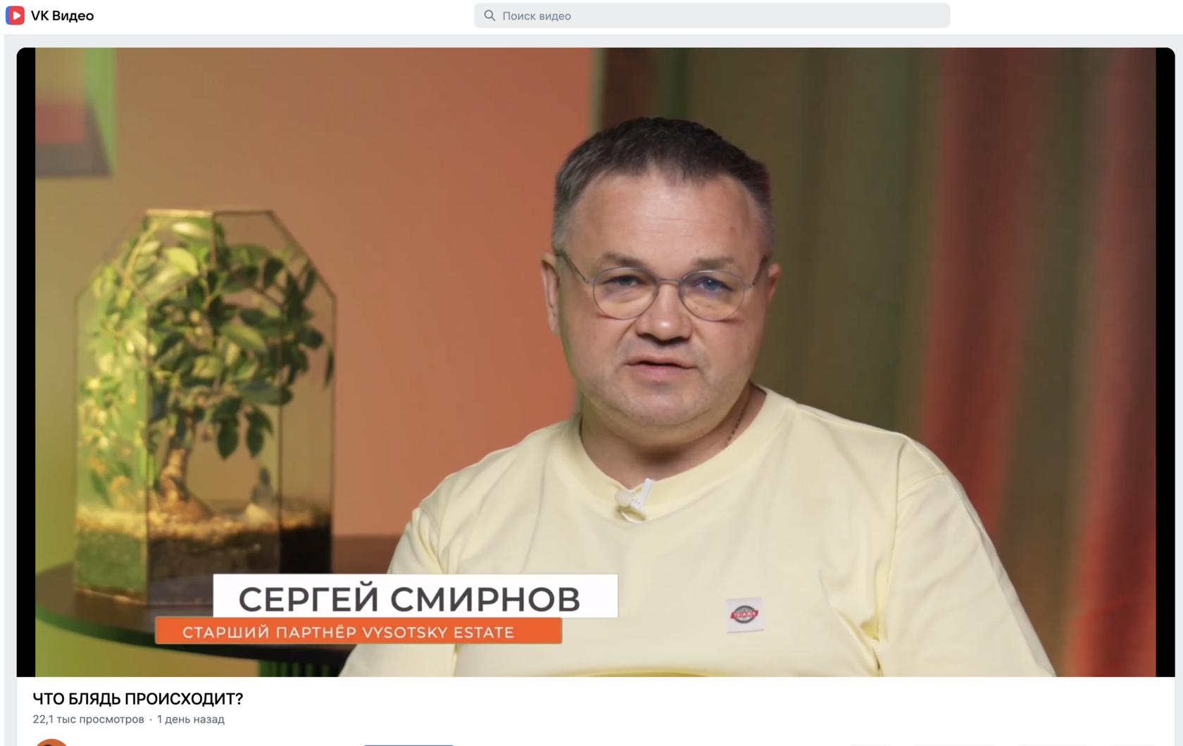 Сергей Смирнов видео