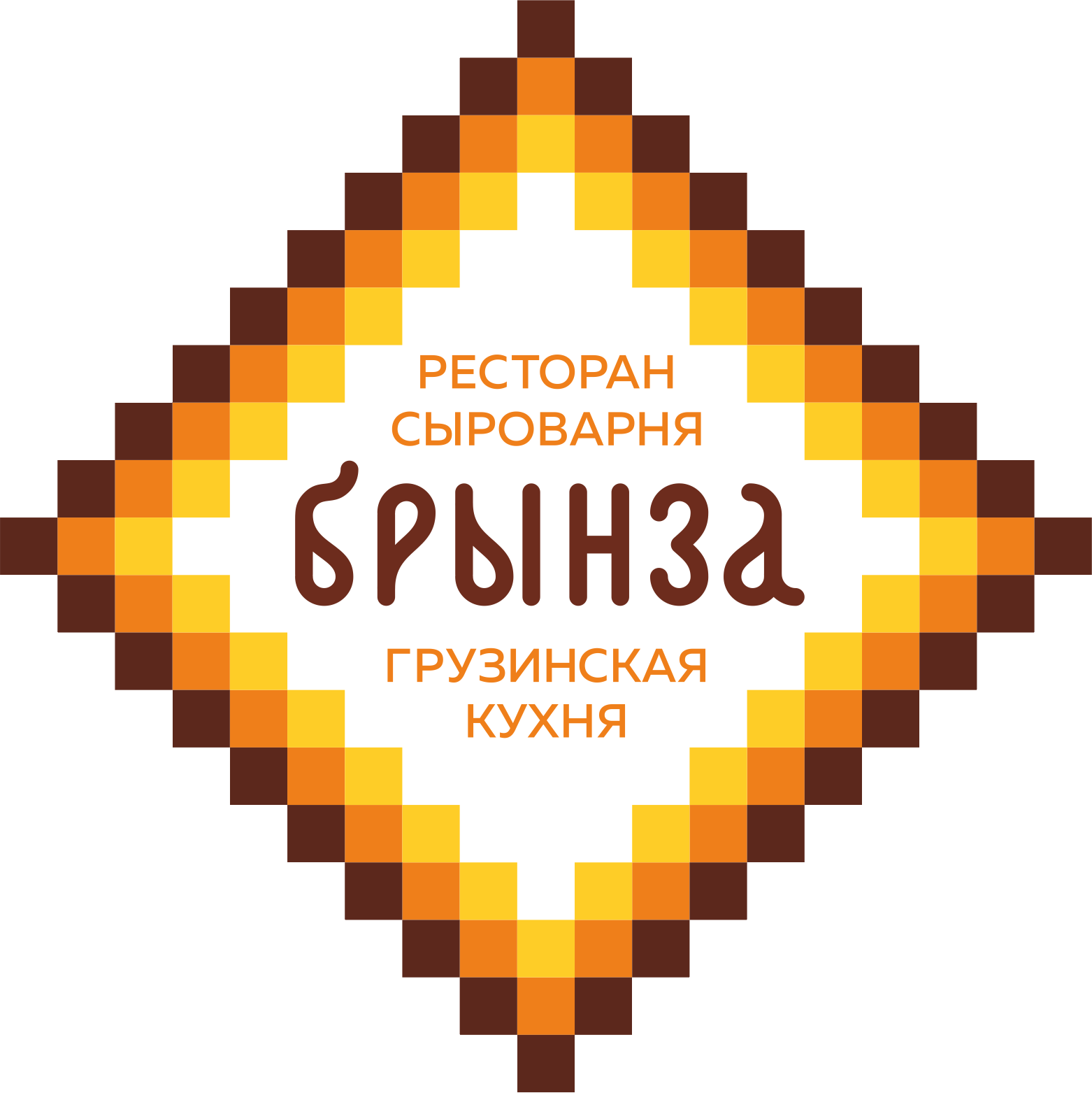 Брынза ресторан нижний новгород 7 небо. Брынза ресторан Нижний Новгород. Сыроварня ресторан лого. Брынза лого. Сыроварня ресторан логотип.