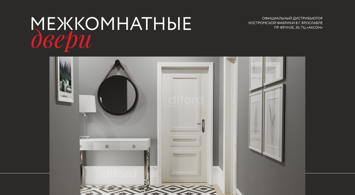 Межкомнатные, входные двери в наличии в Ярославле, купить недорого ...