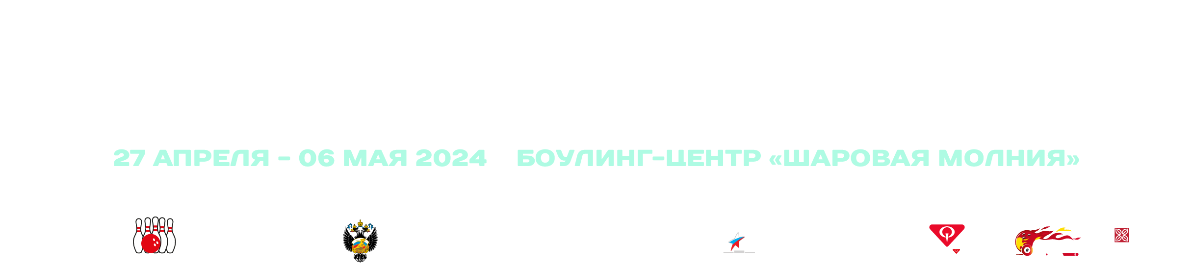 КЛБ | BetBoom Чемпионат России 2024 Красноярск