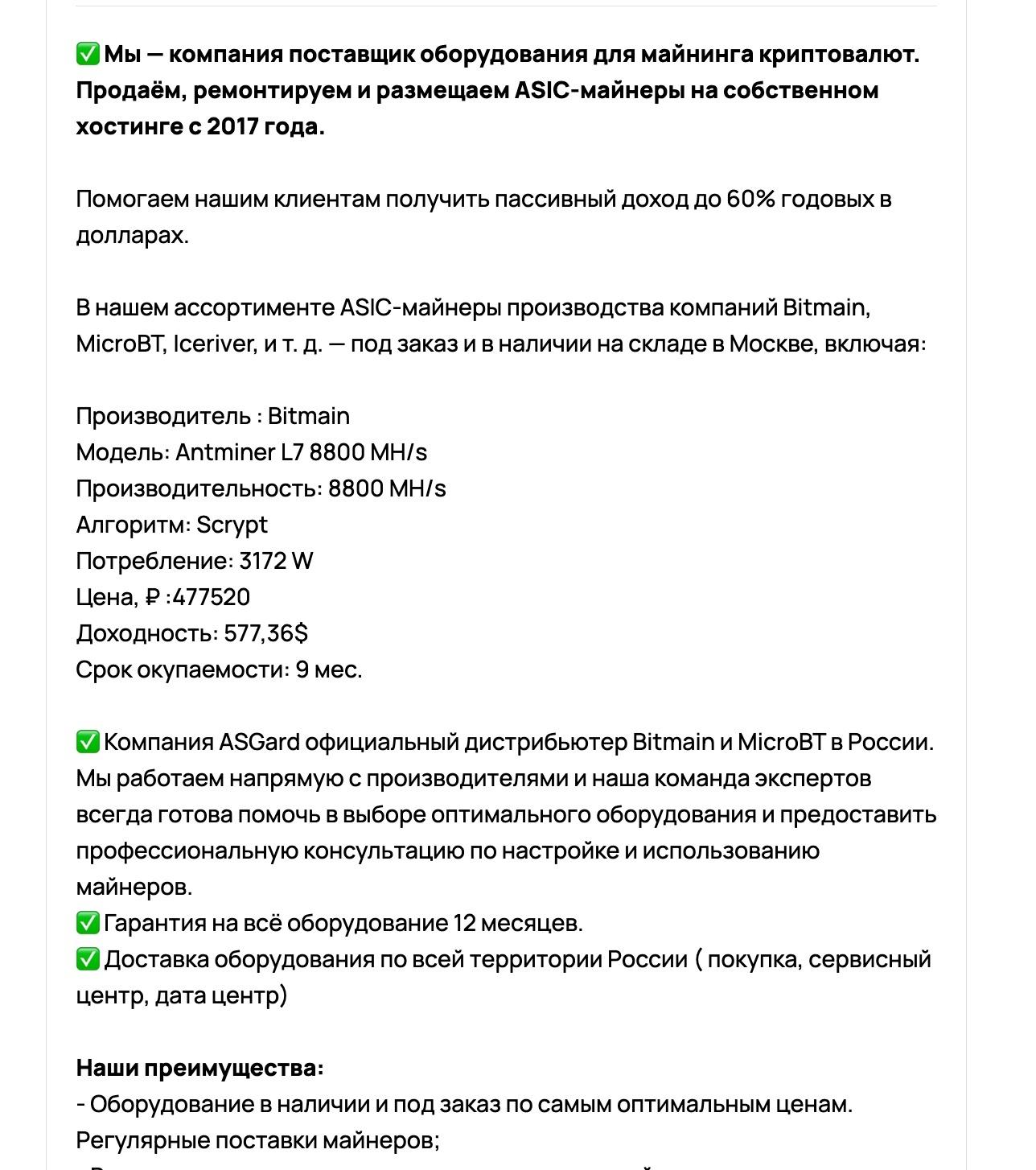 326 контактов в нише майнинга, изображение №5