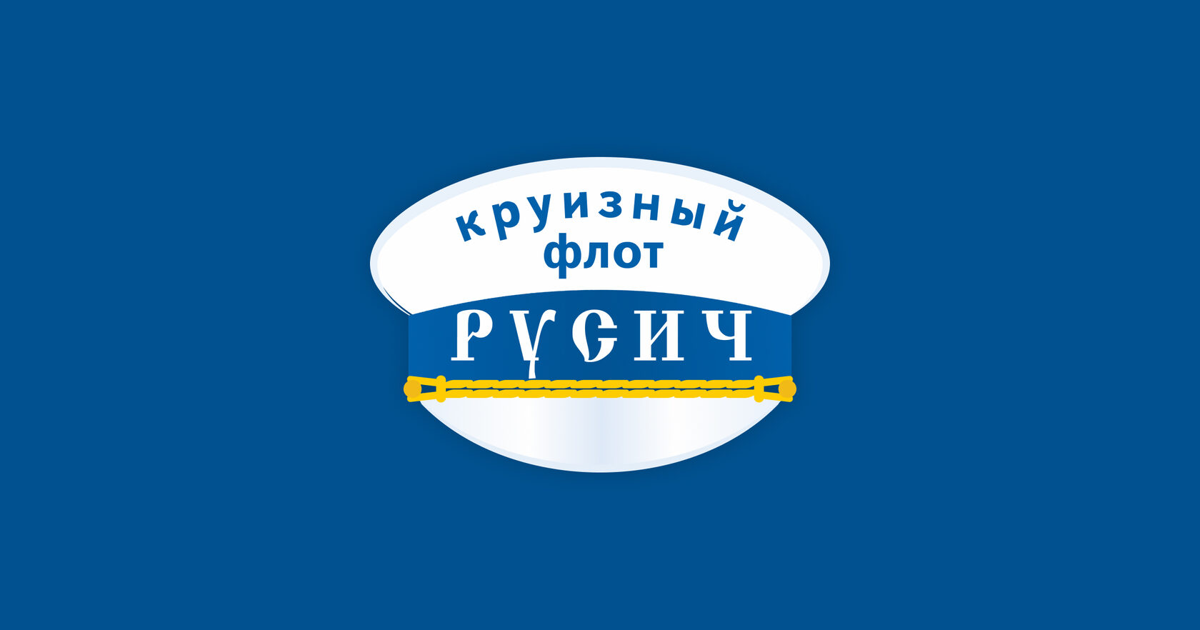 Контакты | Круизный Флот «Русич»