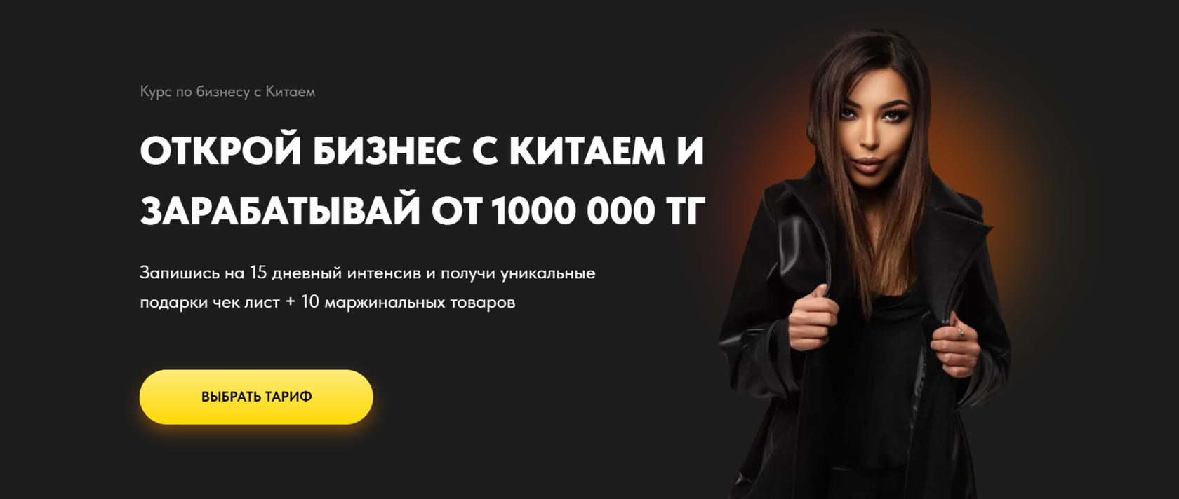 Создай продай