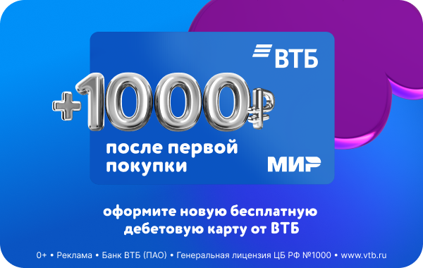 Пенсионная карта мир втб начисление процентов на остаток по карте