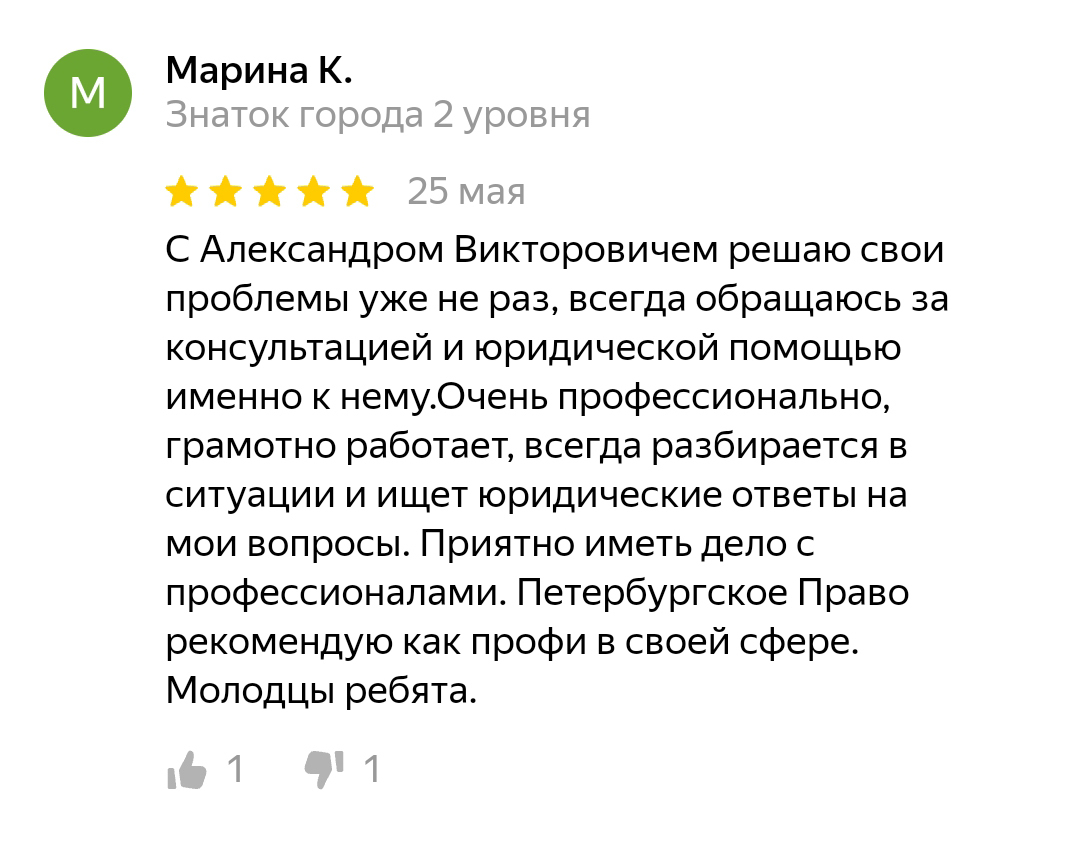 Услуги юриста по защите прав потребителей в Санкт-Петербурге. Бесплатная консультация  юриста по защите прав потребителей в СПб