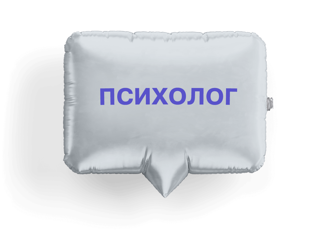 психолог это