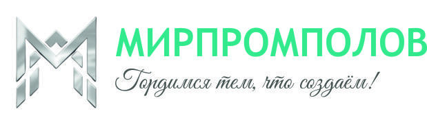 МИРПРОМПОЛОВ