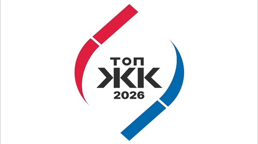 Призёр конкурса ТОП ЖК