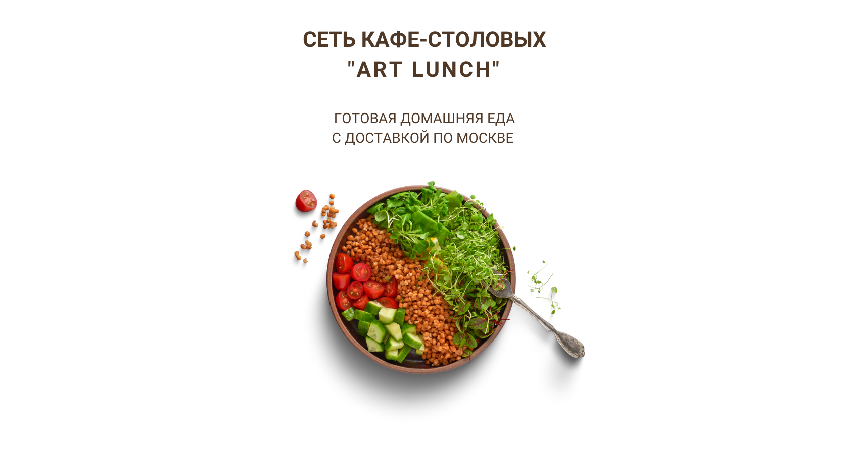 ArtLunch