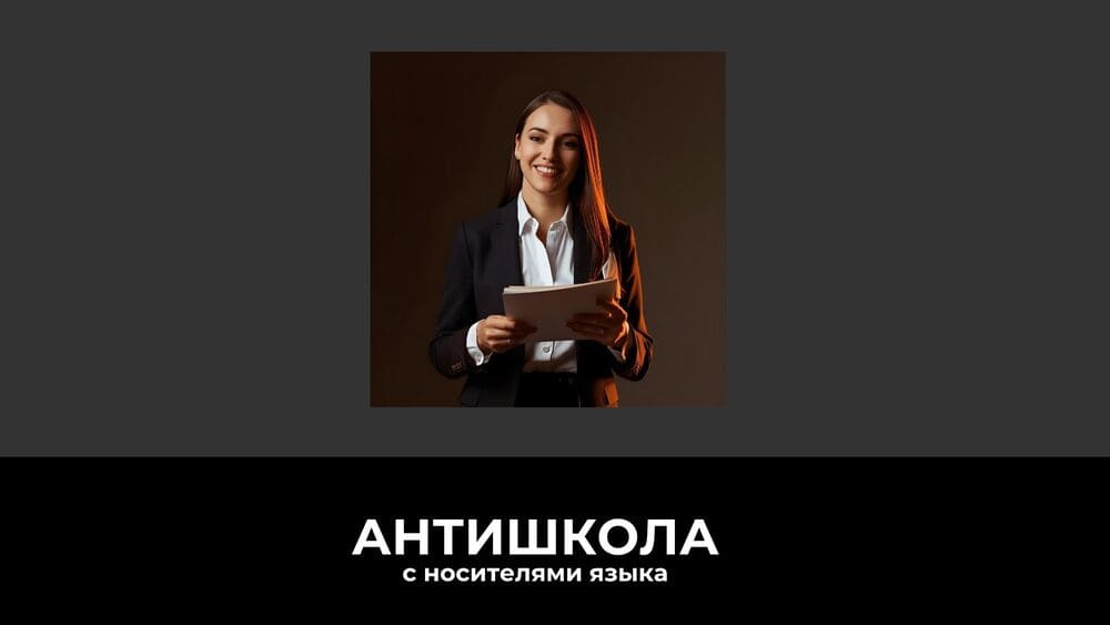 Как быстро выучить текст на английском