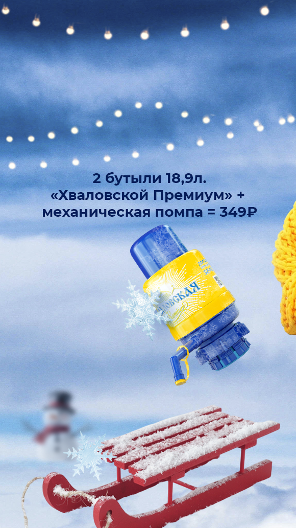 Зимняя мобильная обложка ВКонтакте, второй вариант сообщения
