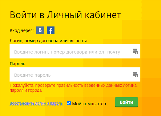 Дом ру интернет пропадает на несколько секунд