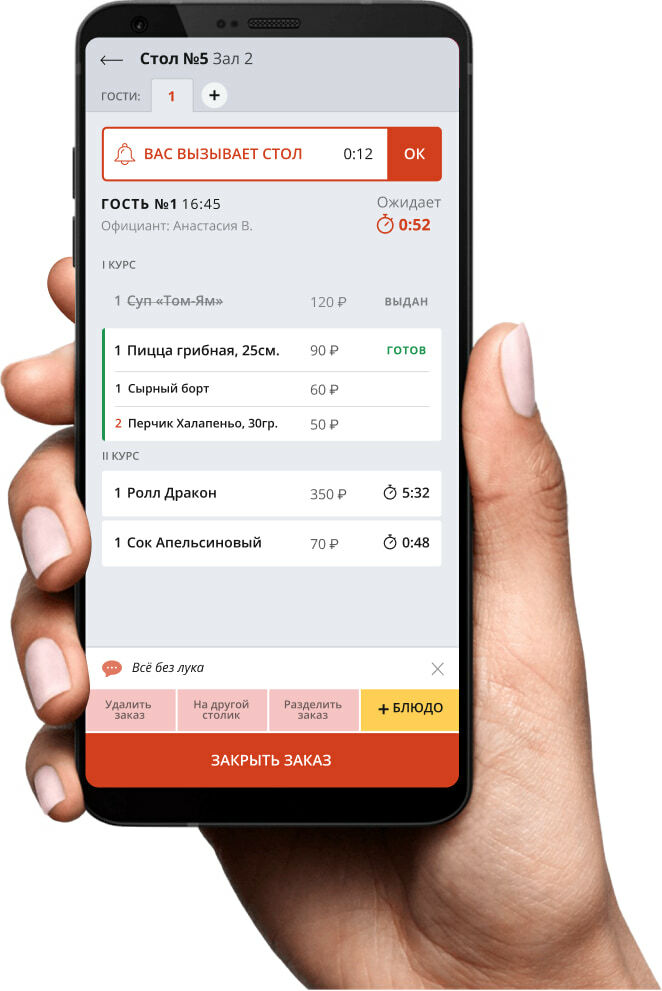 Приложение официанта Restomenu