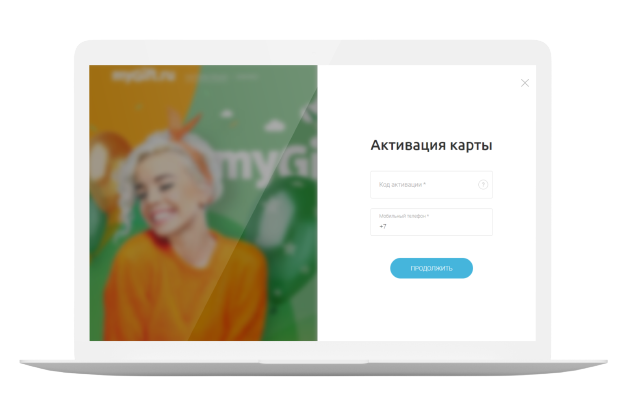 Подарочная карта mygift ru visa активировать