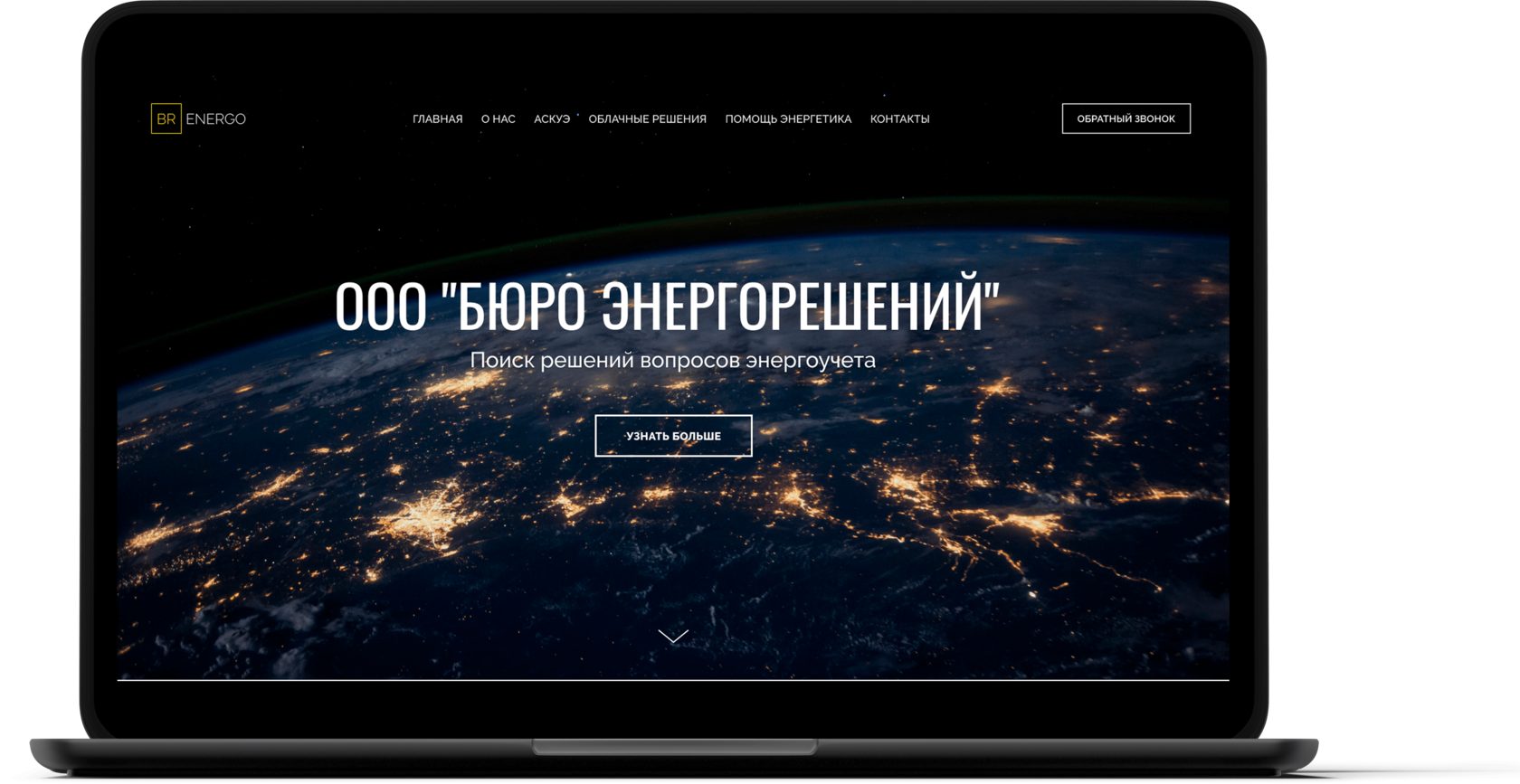 Лендинг "Бюро Энергорешений"