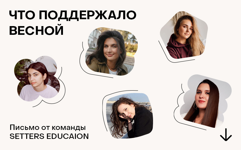 Баннер "Что вдохновило команду осенью"