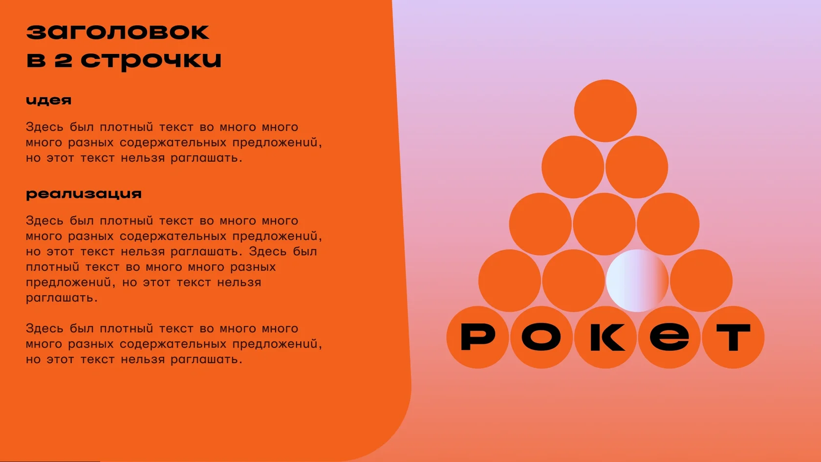 Блок 5 — слайд 8