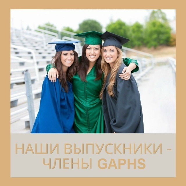 выпускники Академии хоумстейджинга Глории Крюнер члены GAPHS