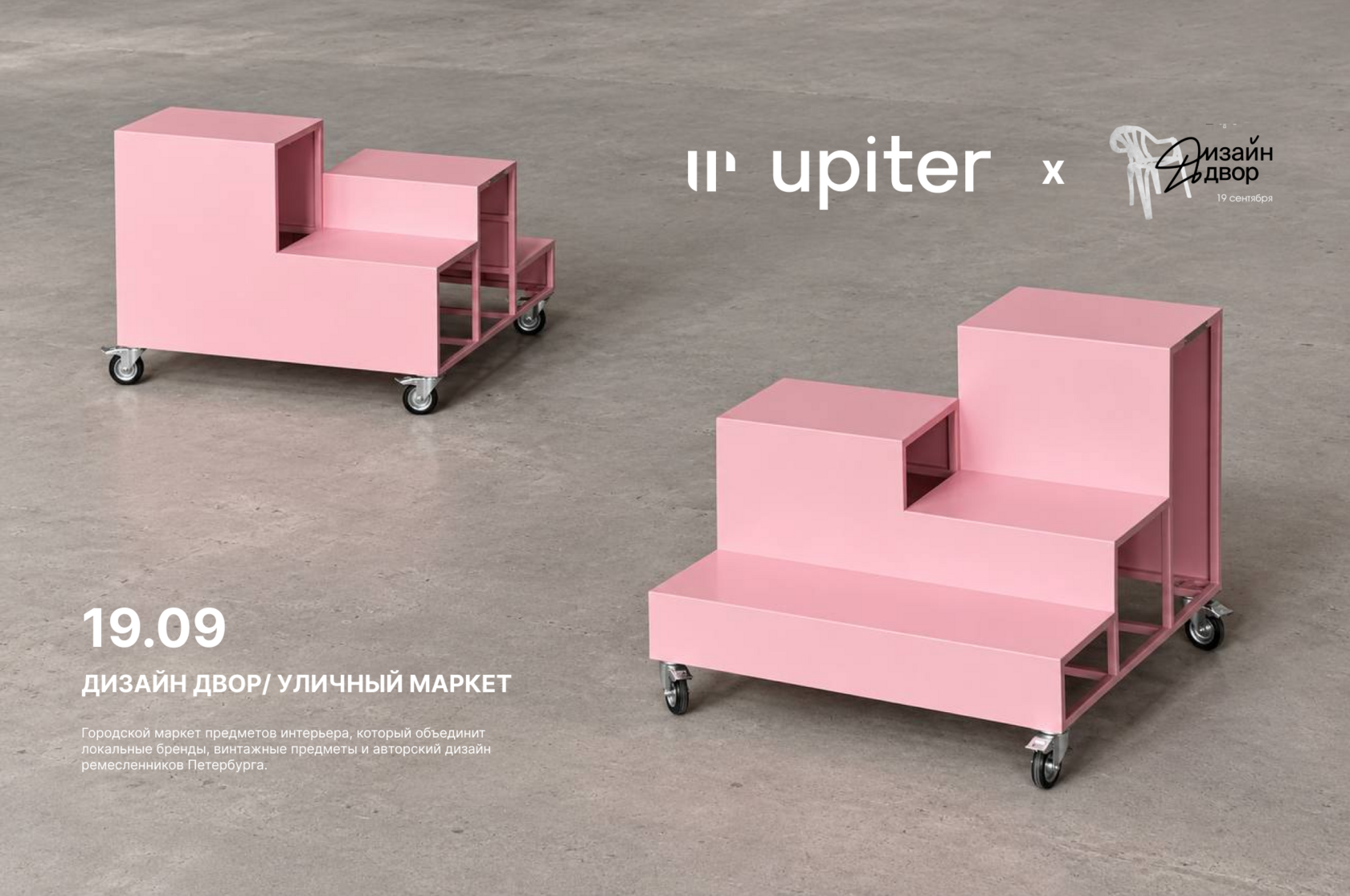 металлические трибуны для DAA