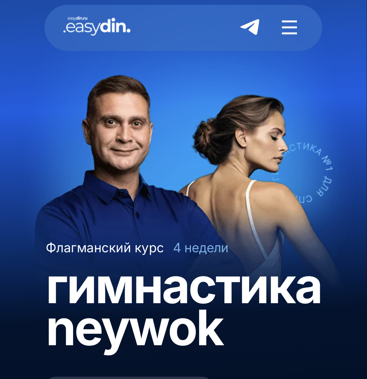 easydin.online