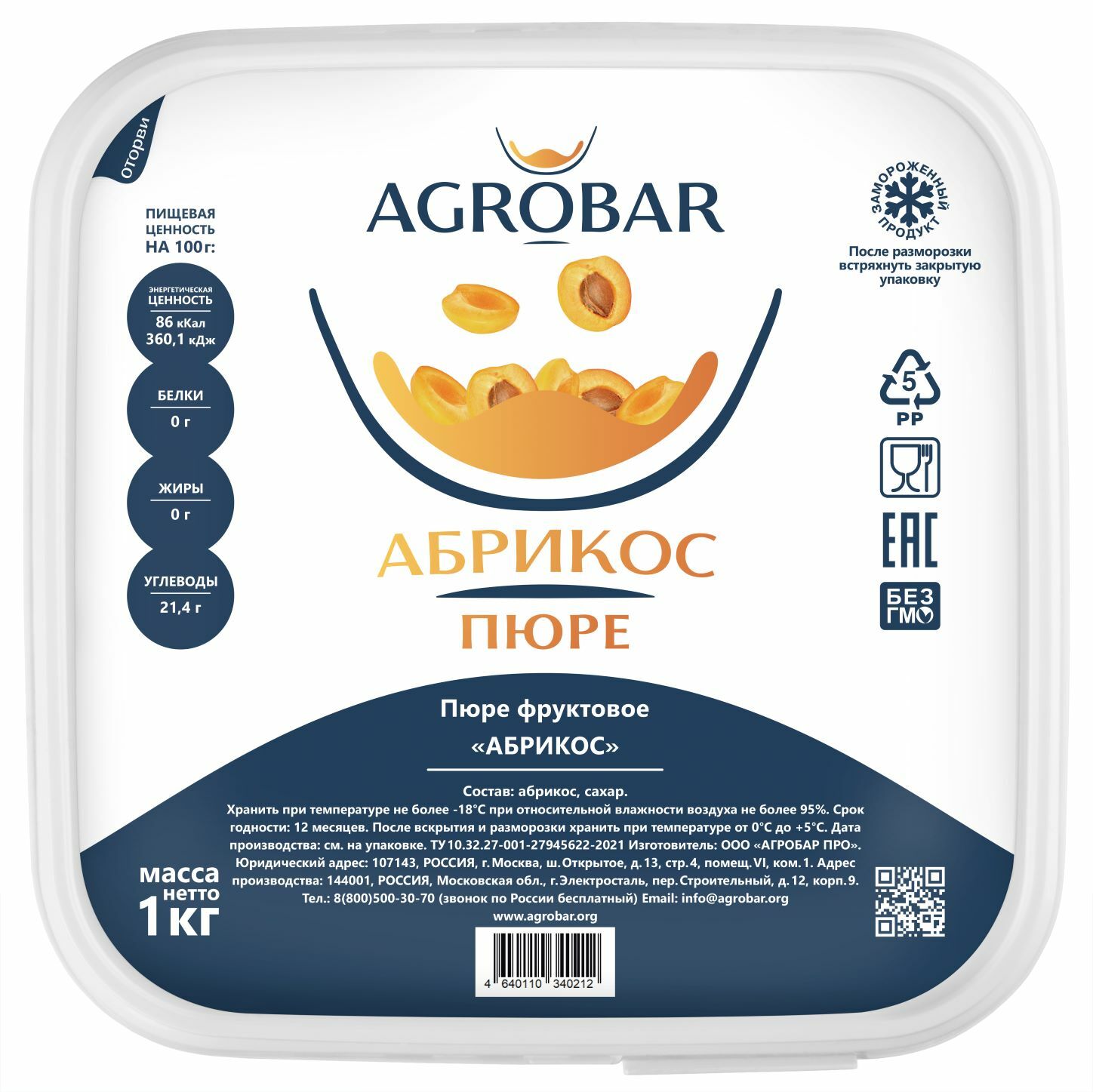 Пюре AGROBAR Абрикос - АГРОБАР замороженные фруктовые пюре официальный сайт  / Абрикосовое пюре